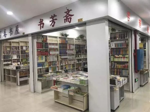 书香浸润，未来可期——株洲图书城庆典启幕，十万图书献礼全城
